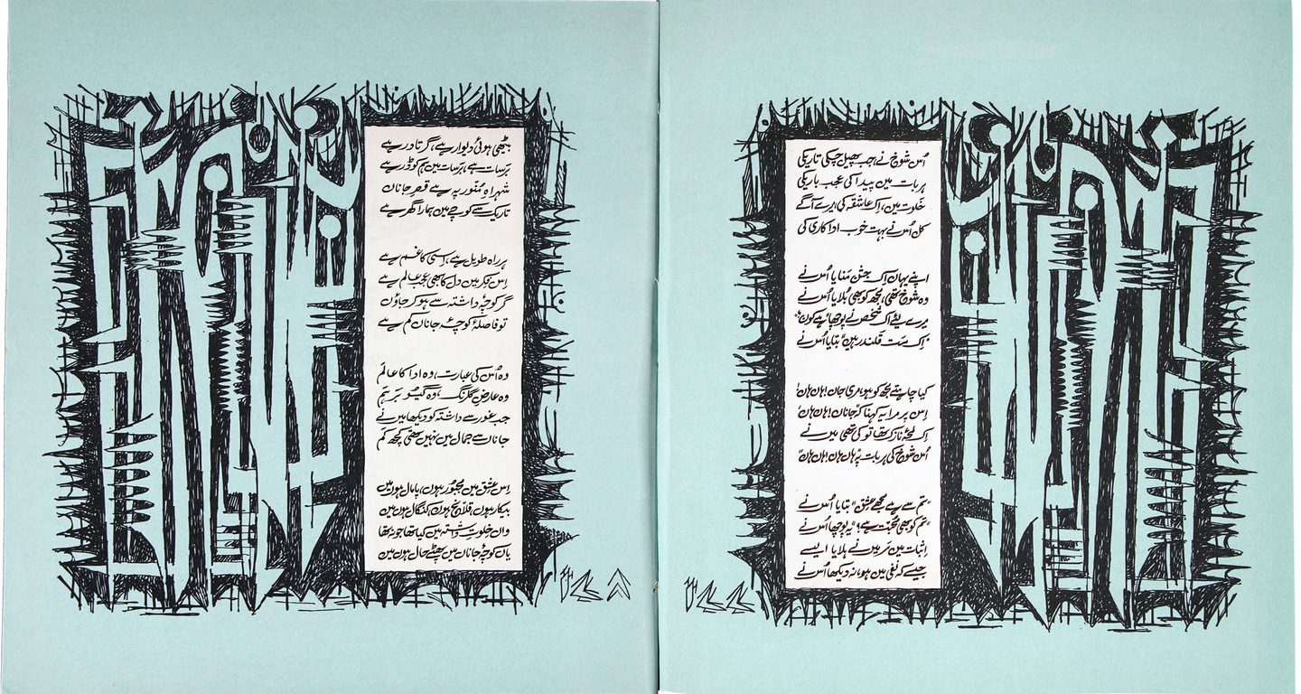 Fondation Giacometti - Sadequain and Calligraphic Abstraction