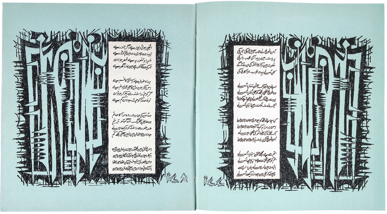 Fondation Giacometti -  Sadequain et l’abstraction calligraphique