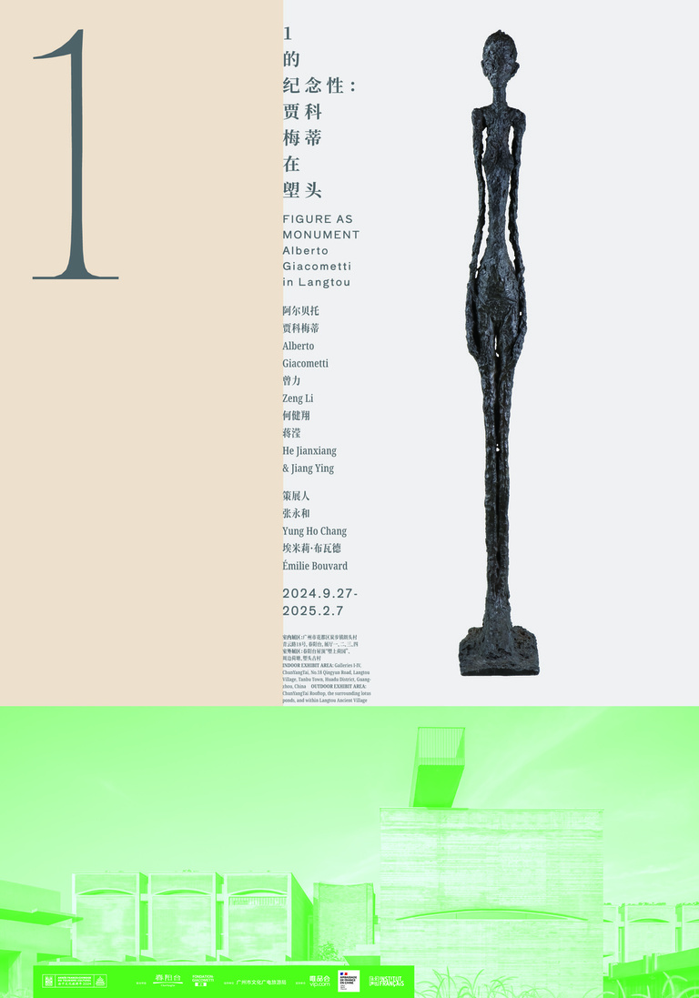 Fondation Giacometti - Exhibitions