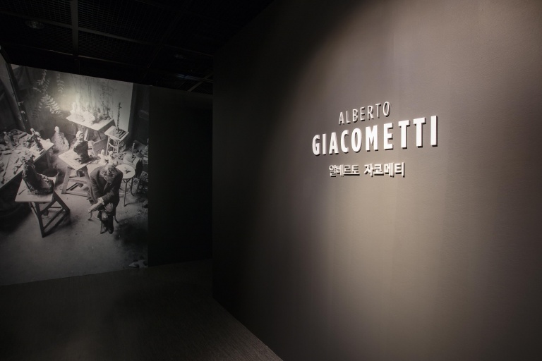 Fondation Giacometti -  Alberto Giacometti seoul