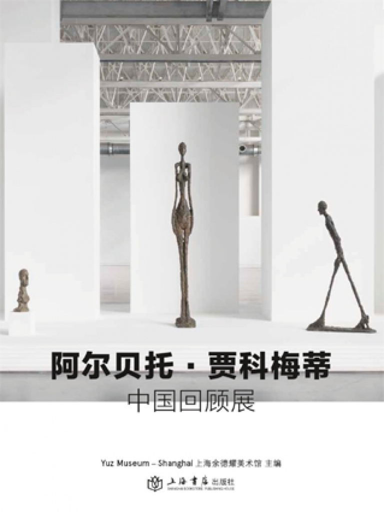 Fondation Giacometti -  Alberto Giacometti - Retrospective en Chine